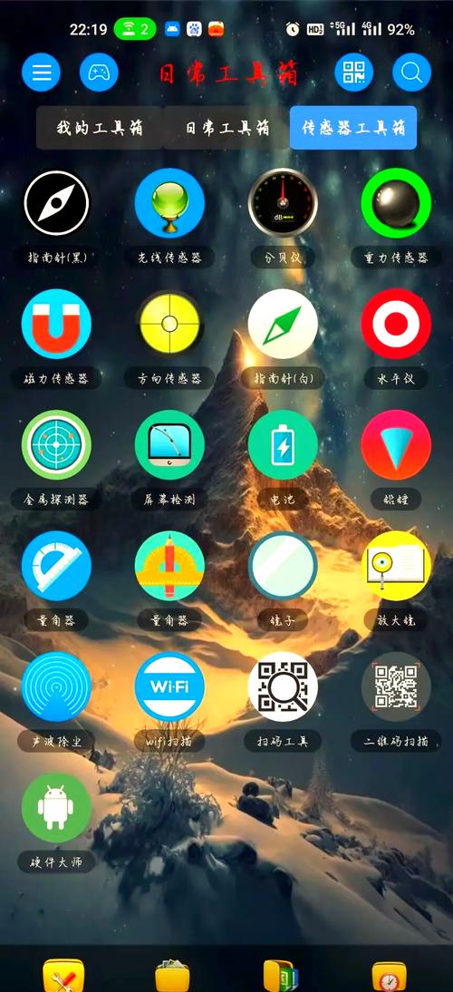 建果-便捷实用的手机工具助手 界面功能总览实拍图