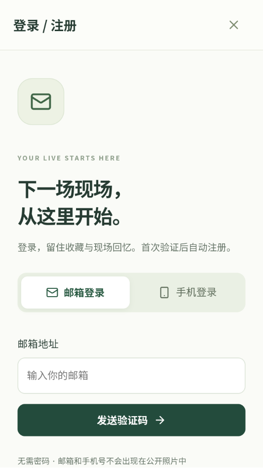 演唱会座位视角模拟器APP 演唱会座位视角模拟器APP