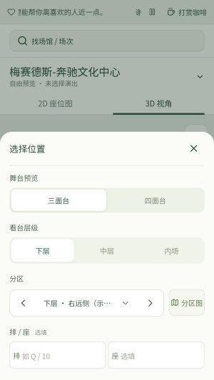 视角模拟器使用教程配图5