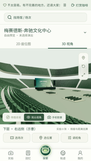 视角模拟器使用教程配图4