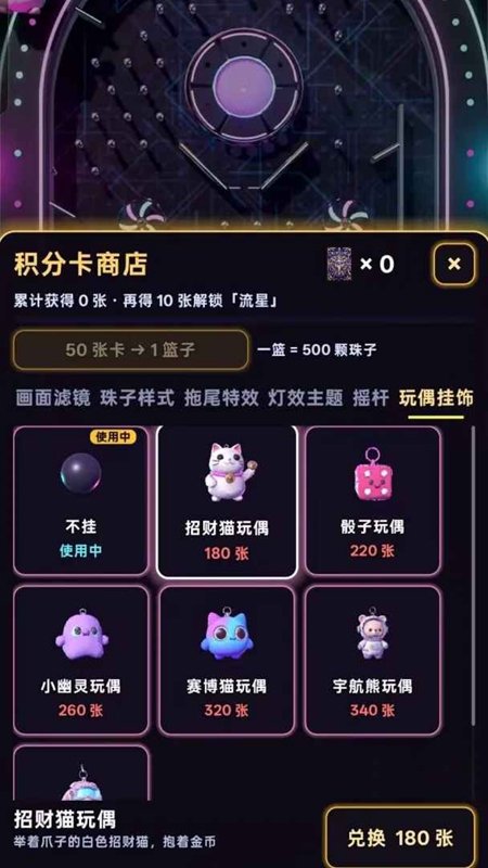霓虹弹珠机游戏截图