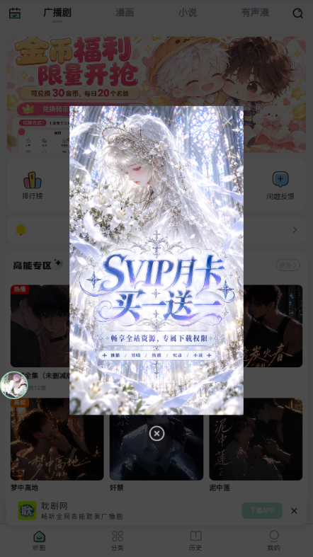 耽剧网官方最新版截图