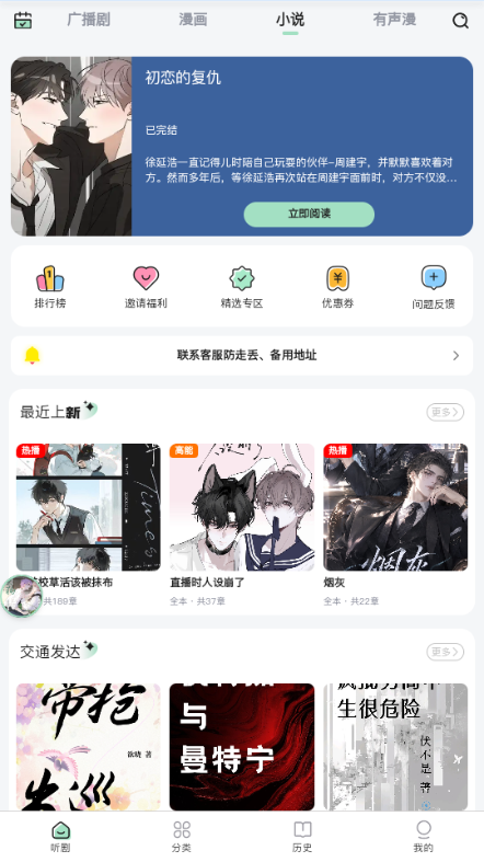 耽剧网官方最新版截图