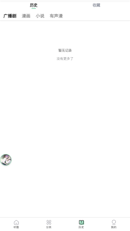 耽剧网官方最新版截图