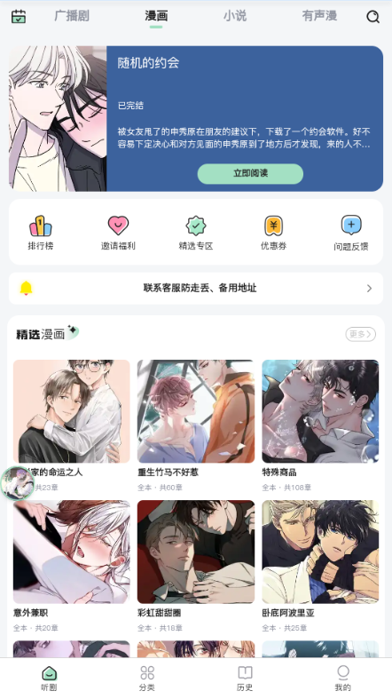 耽剧网官方最新版截图