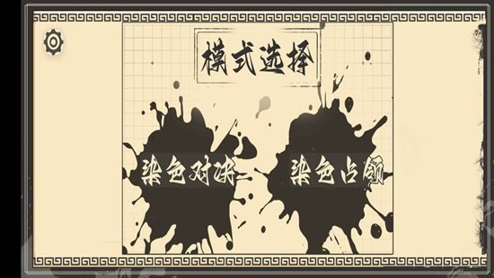 胡闹围棋游戏截图