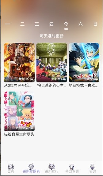 AkiAnime动漫官方版截图