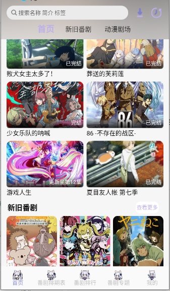 AkiAnime动漫官方版截图