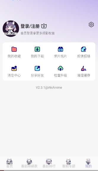 AkiAnime动漫官方版截图