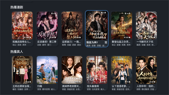 HGTV红果TV电视版截图