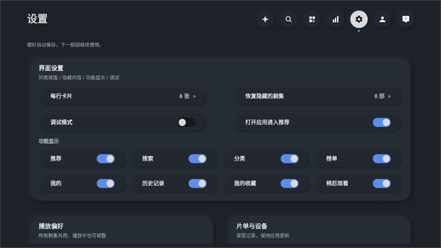 HGTV红果TV电视版截图