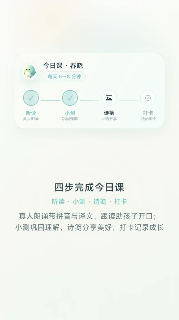 元宝学诗词-古诗词学习助手截图