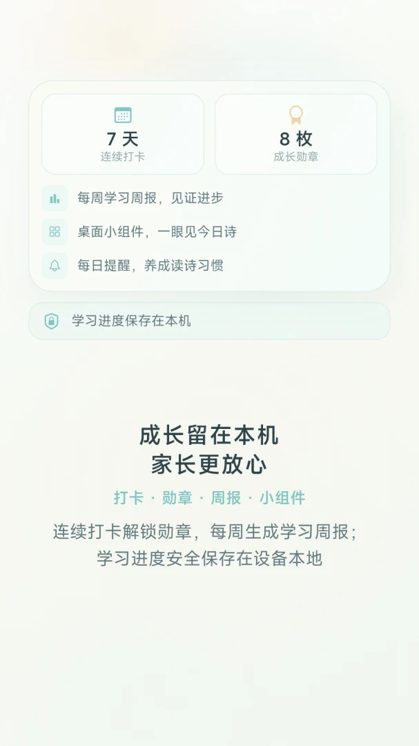 Ԫ��ѧʫ��-��ʫ��ѧϰ���ֽ�ͼ