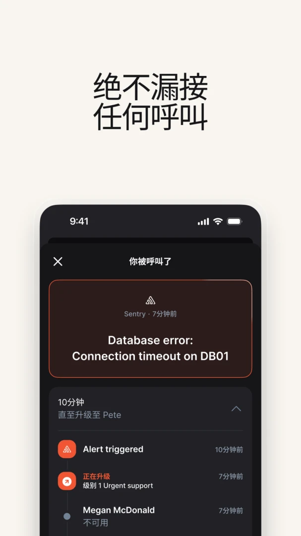 事件incidentio-高效事件管理助手截图