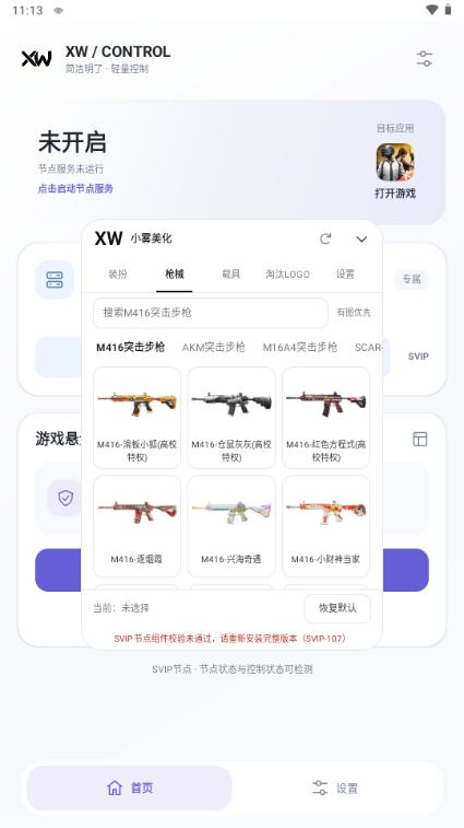 XWȫƤ������2.0���°��ͼ
