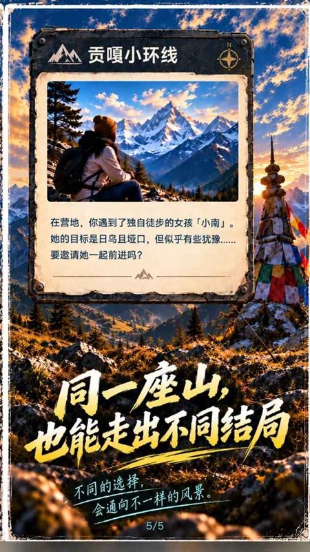 荒野徒步模拟器无限金币截图