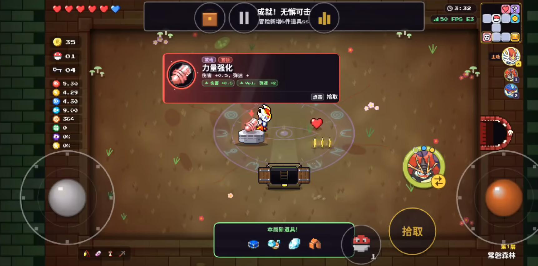 pokeisaac宝可梦isaac官方安卓版截图