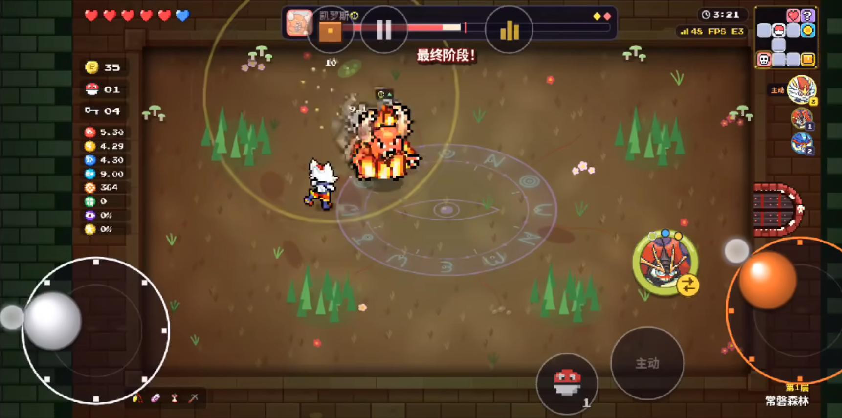 pokeisaac宝可梦isaac官方安卓版截图