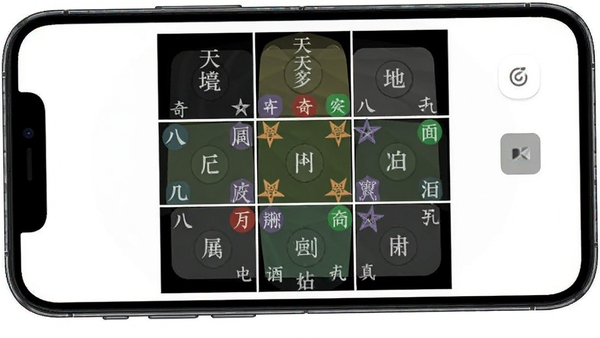 奇门排盘软件界面展示,手机屏幕呈现九宫格奇门盘面,天盘地盘八门九星清晰排列,简洁专业的易学工具风格
