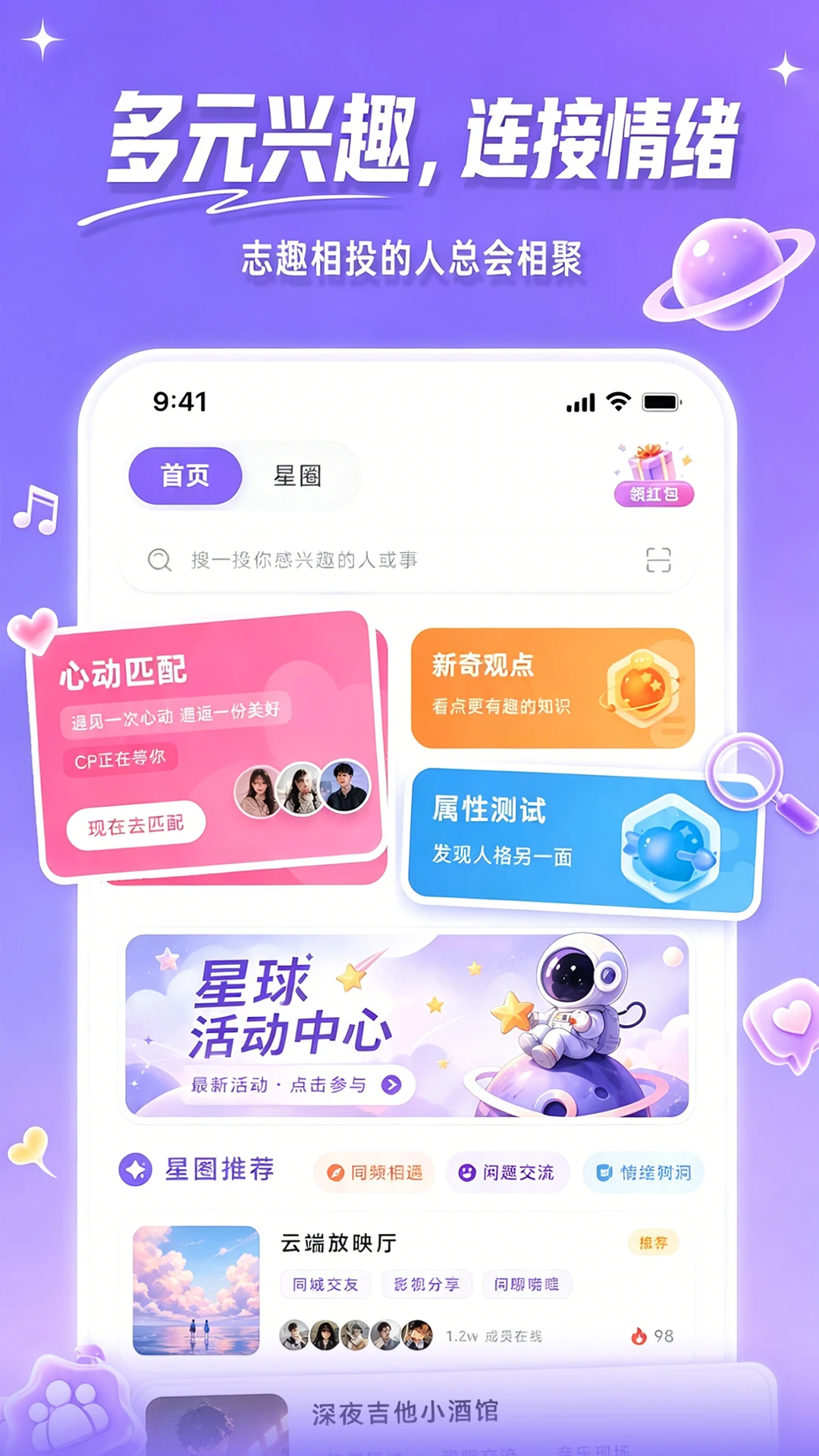 Fours情绪星球-情绪记录助手截图