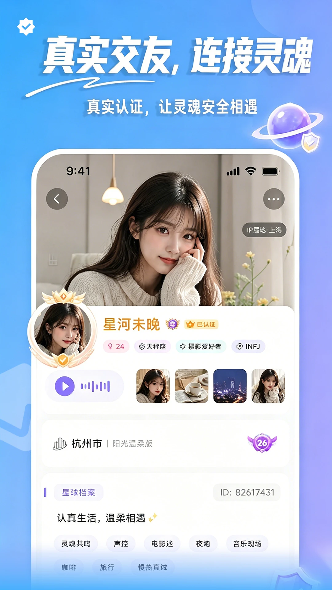 Fours情绪星球-情绪记录助手截图
