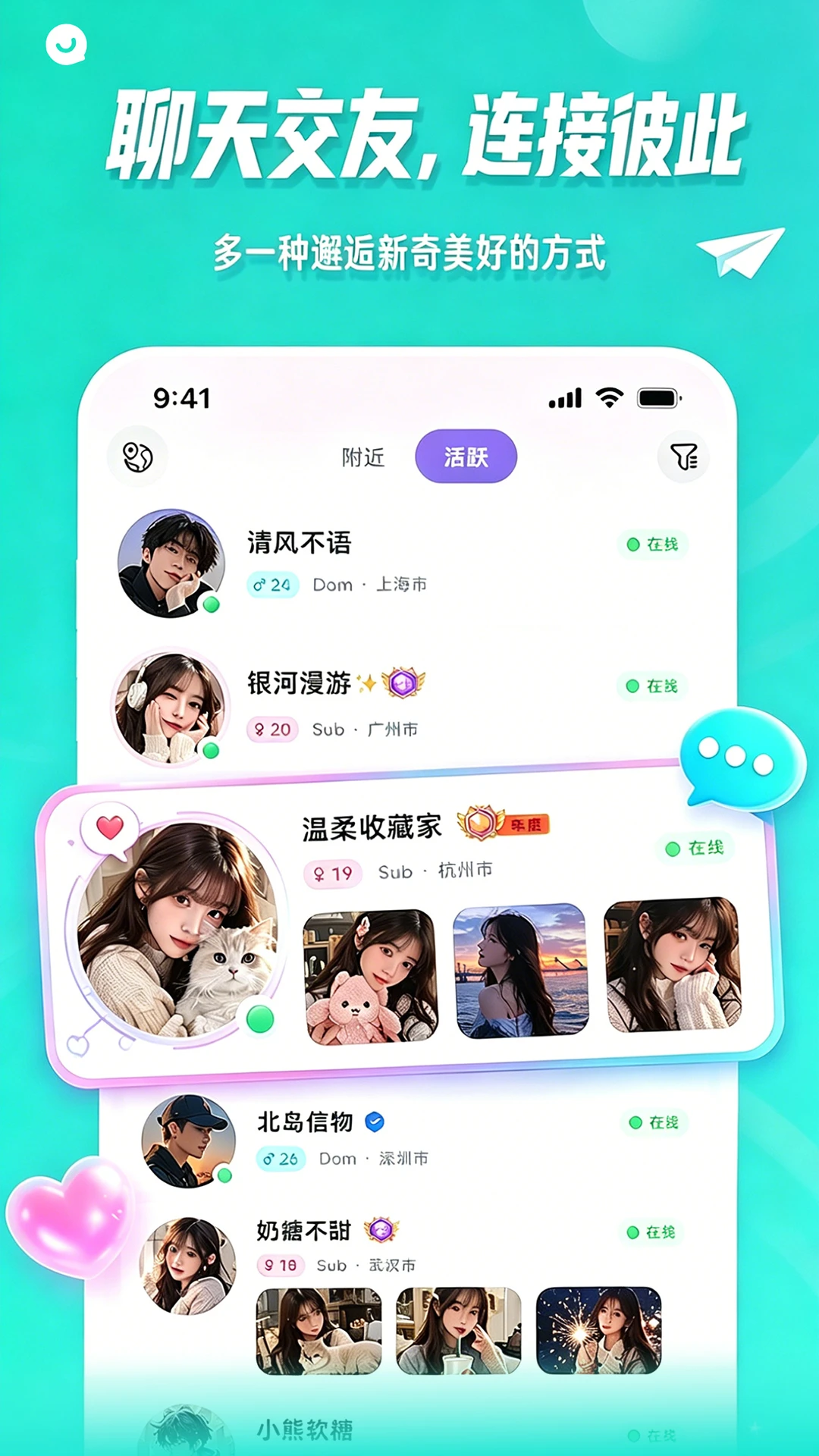 Fours情绪星球-情绪记录助手截图