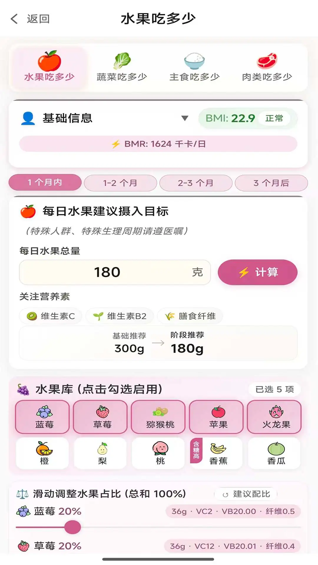 胰查通-胰腺健康管理助手截图