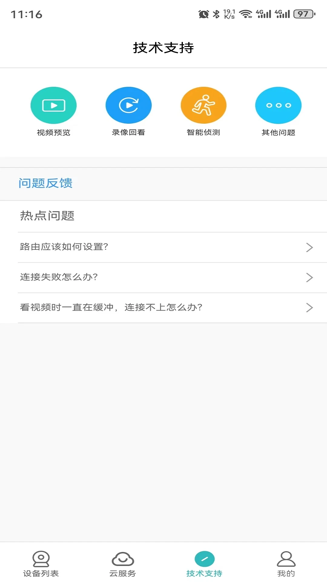 LWS380-高清监控查看工具截图