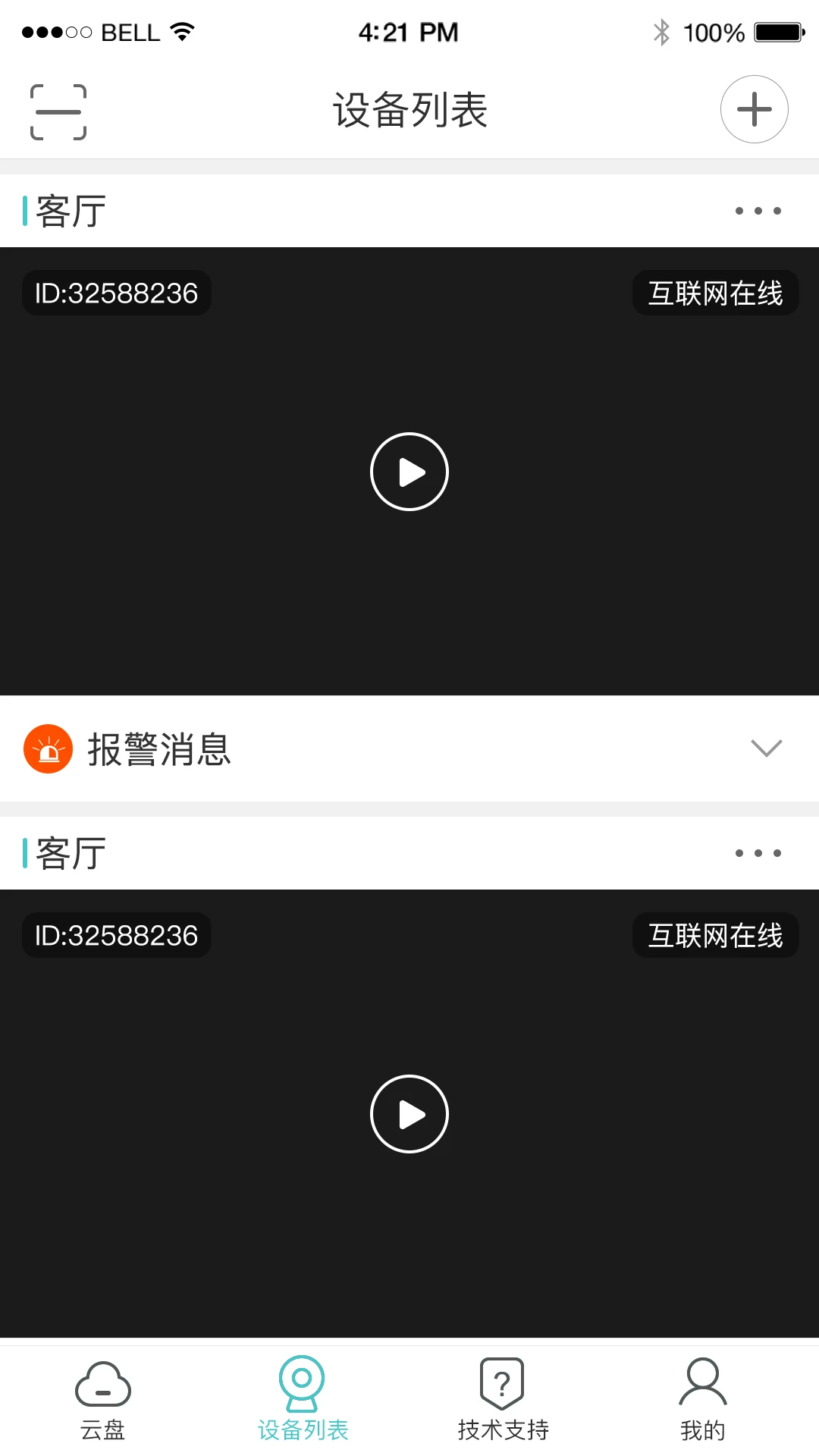 LWS380-高清监控查看工具截图
