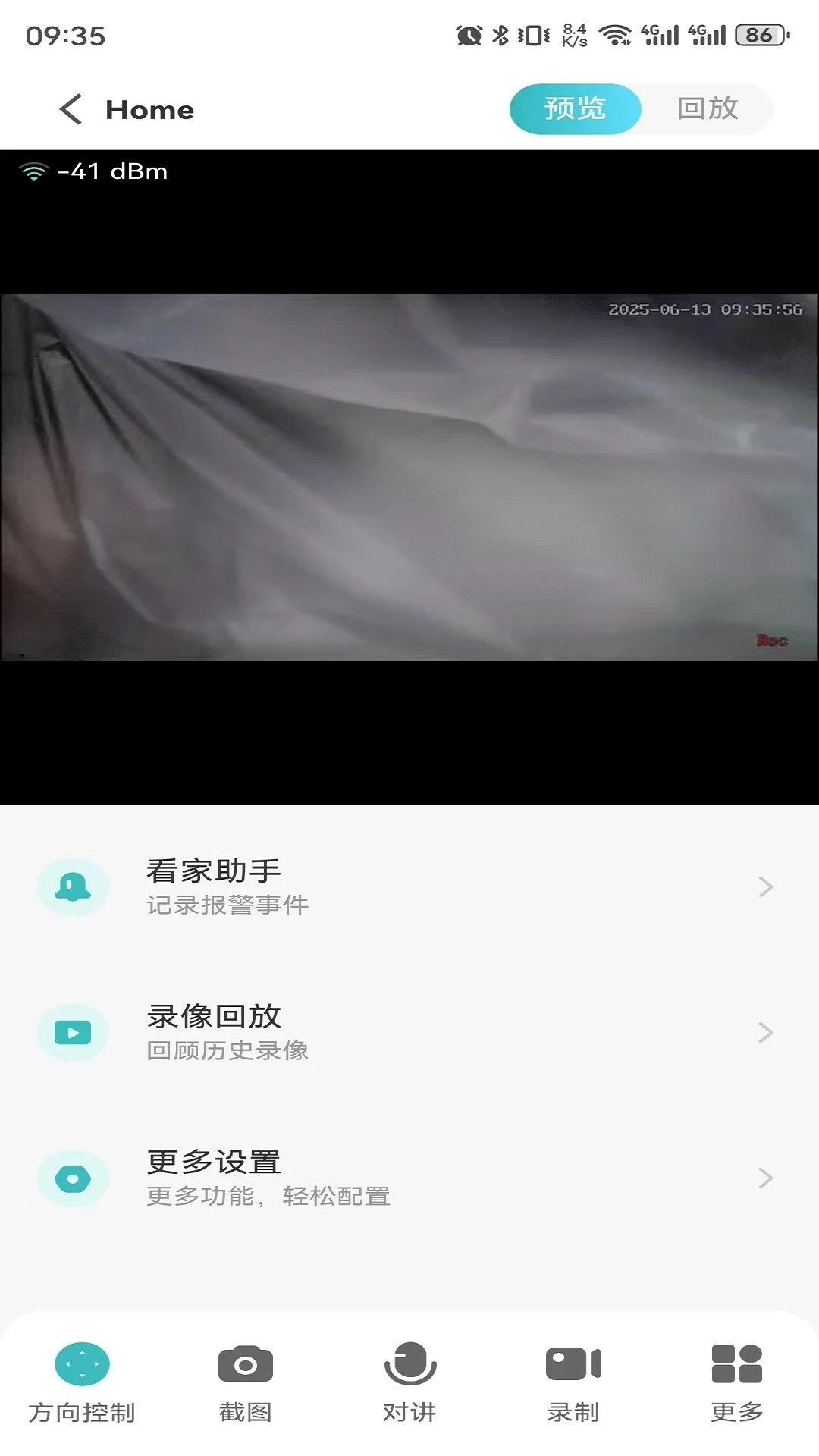 LWS380-高清监控查看工具截图