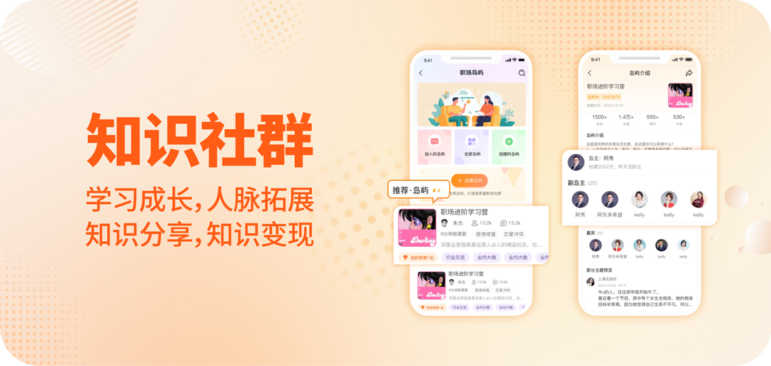 对圈职场-职场社交必备截图