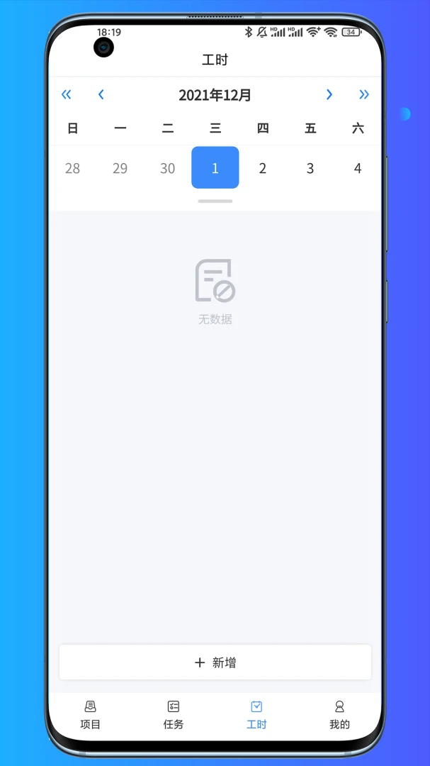 云科税通-移动办税辅助工具截图