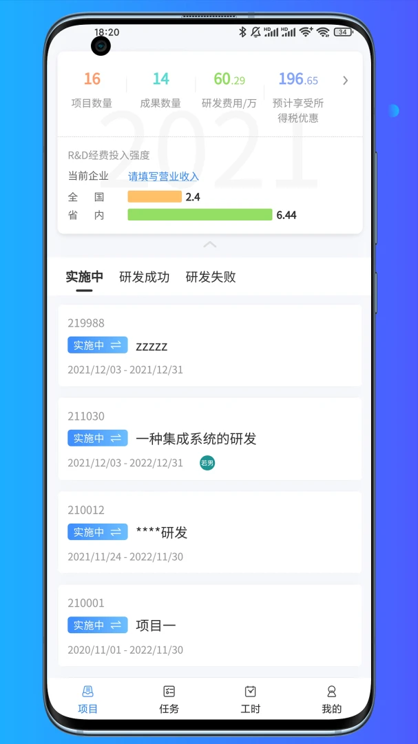 云科税通-移动办税辅助工具截图