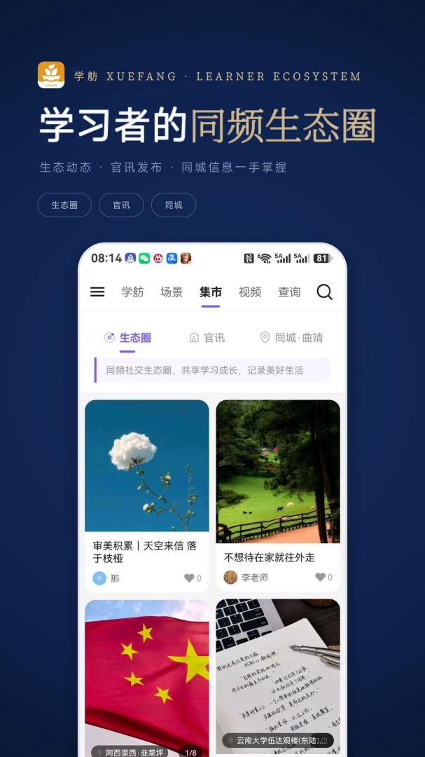 学舫-专注高效学习的随身助手截图