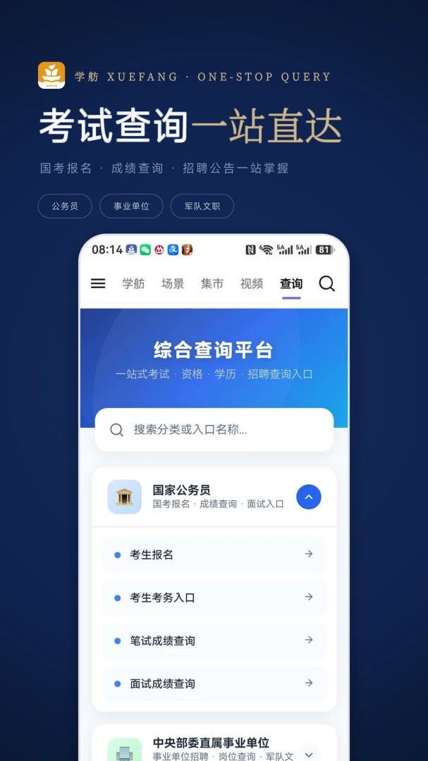 学舫-专注高效学习的随身助手截图