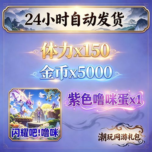暗月十二国际服(DarkDecember)资源分配 体力金币使用与每日任务界面
