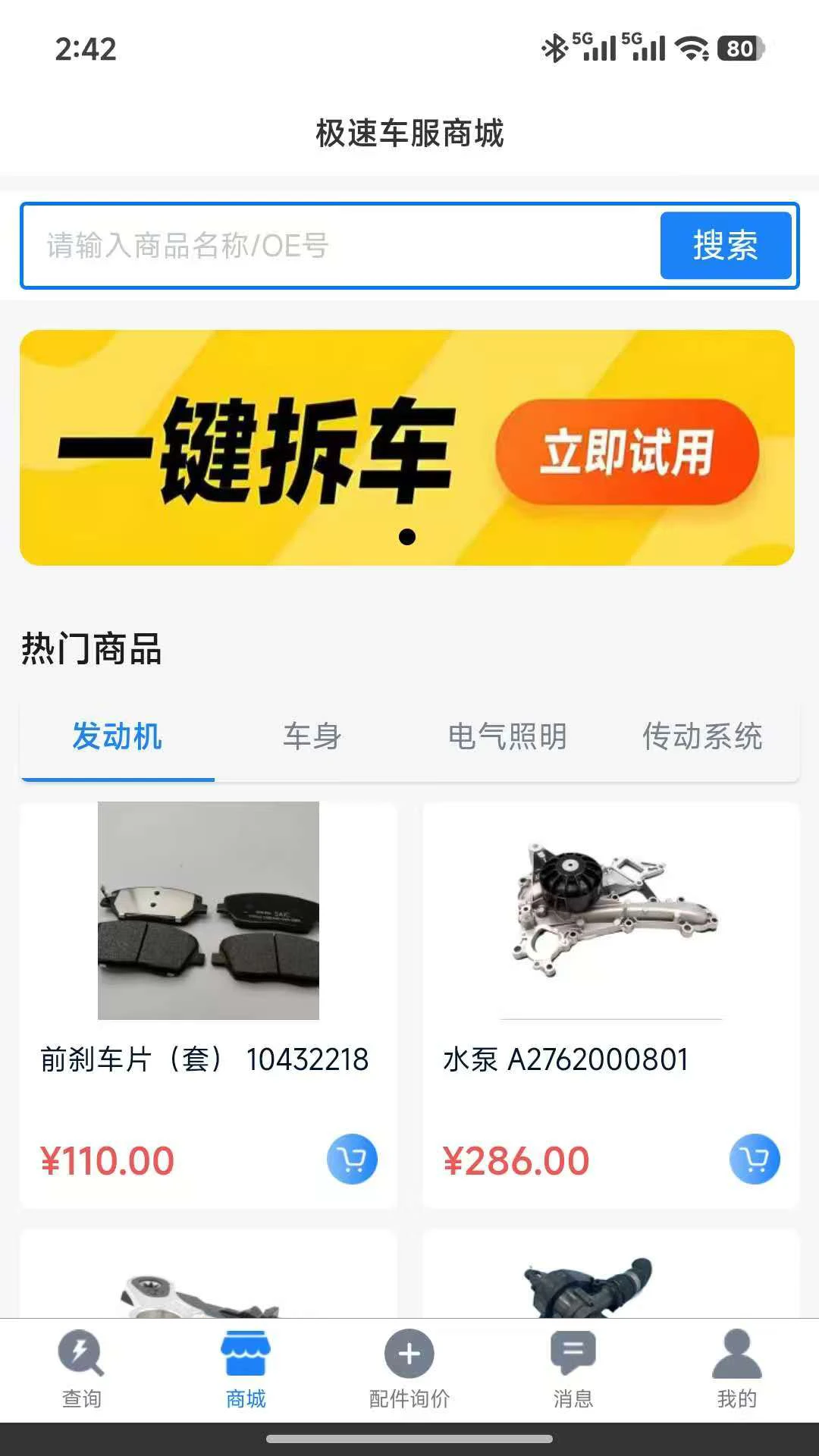 ���ٳ���-���ϳ����������ֽ�ͼ2