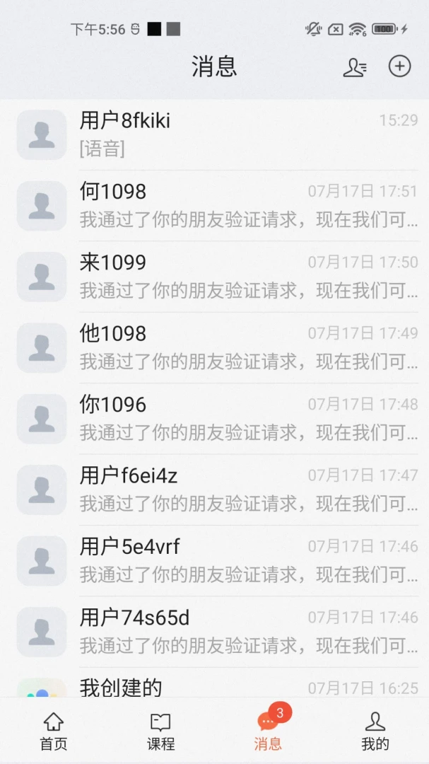 衍知阁-知识管理助手截图