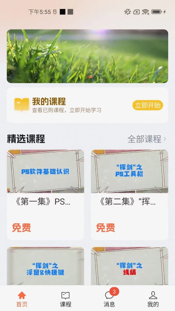 衍知阁-知识管理助手截图