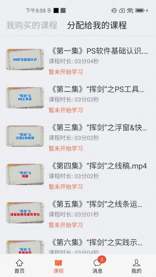 衍知阁-知识管理助手截图