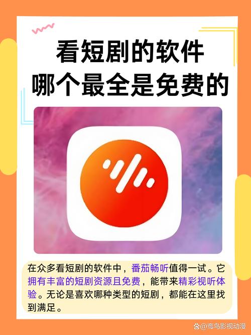 微短剧免费看-海量短剧随心刷 免费短剧软件实测体验 通勤睡前刷剧场景