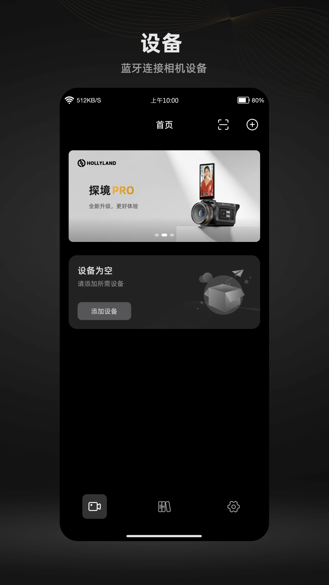 猛玛相机-高清拍摄与传输工具截图