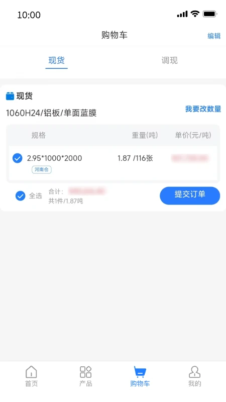 ����ͬ��-��ҵ�˵��������ֽ�ͼ2