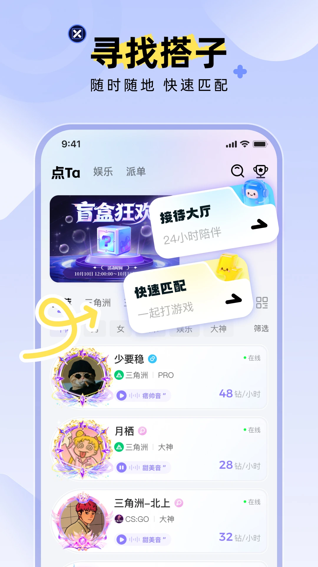 hey语音-多人连麦语音交友截图