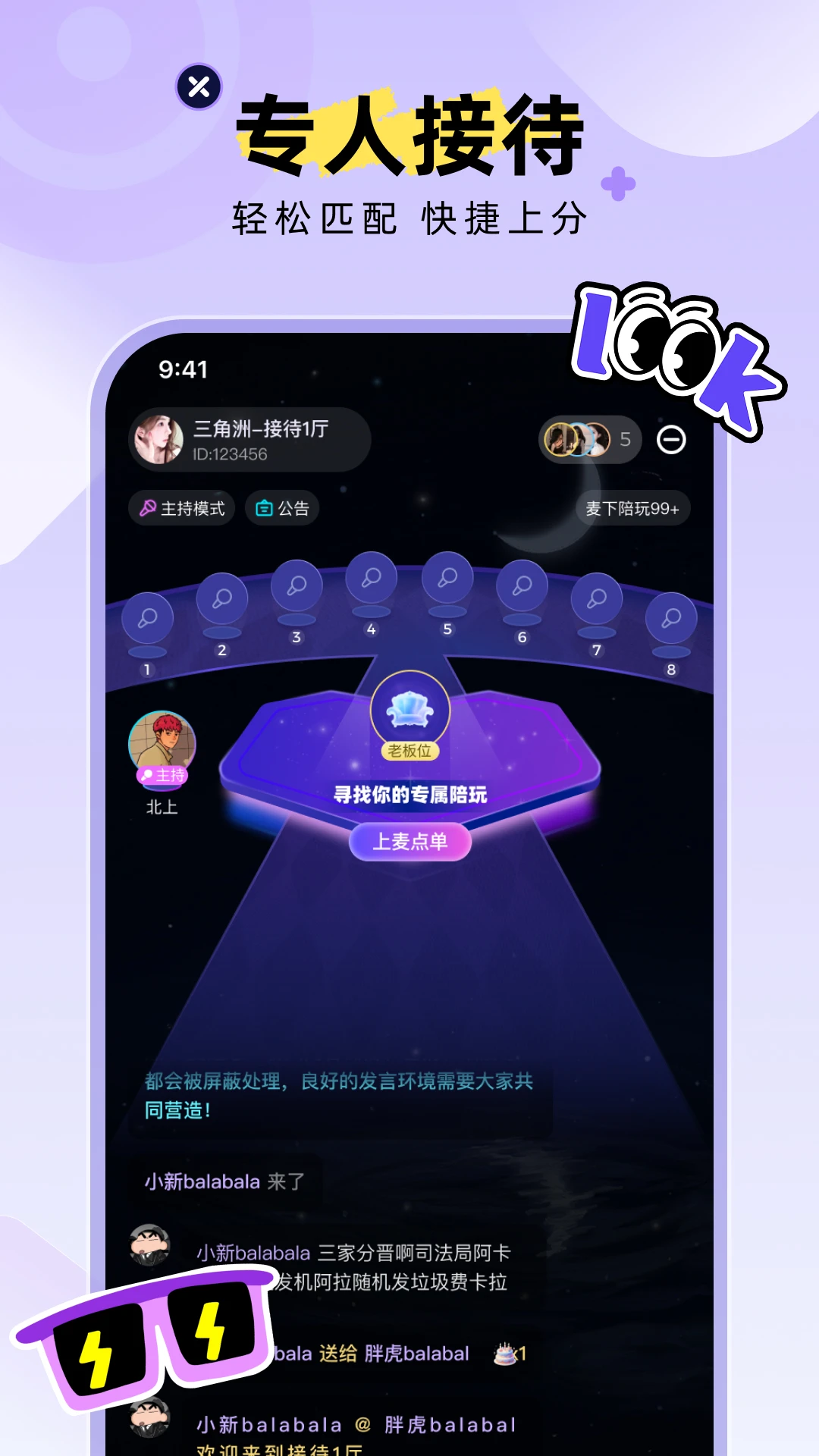 hey语音-多人连麦语音交友截图