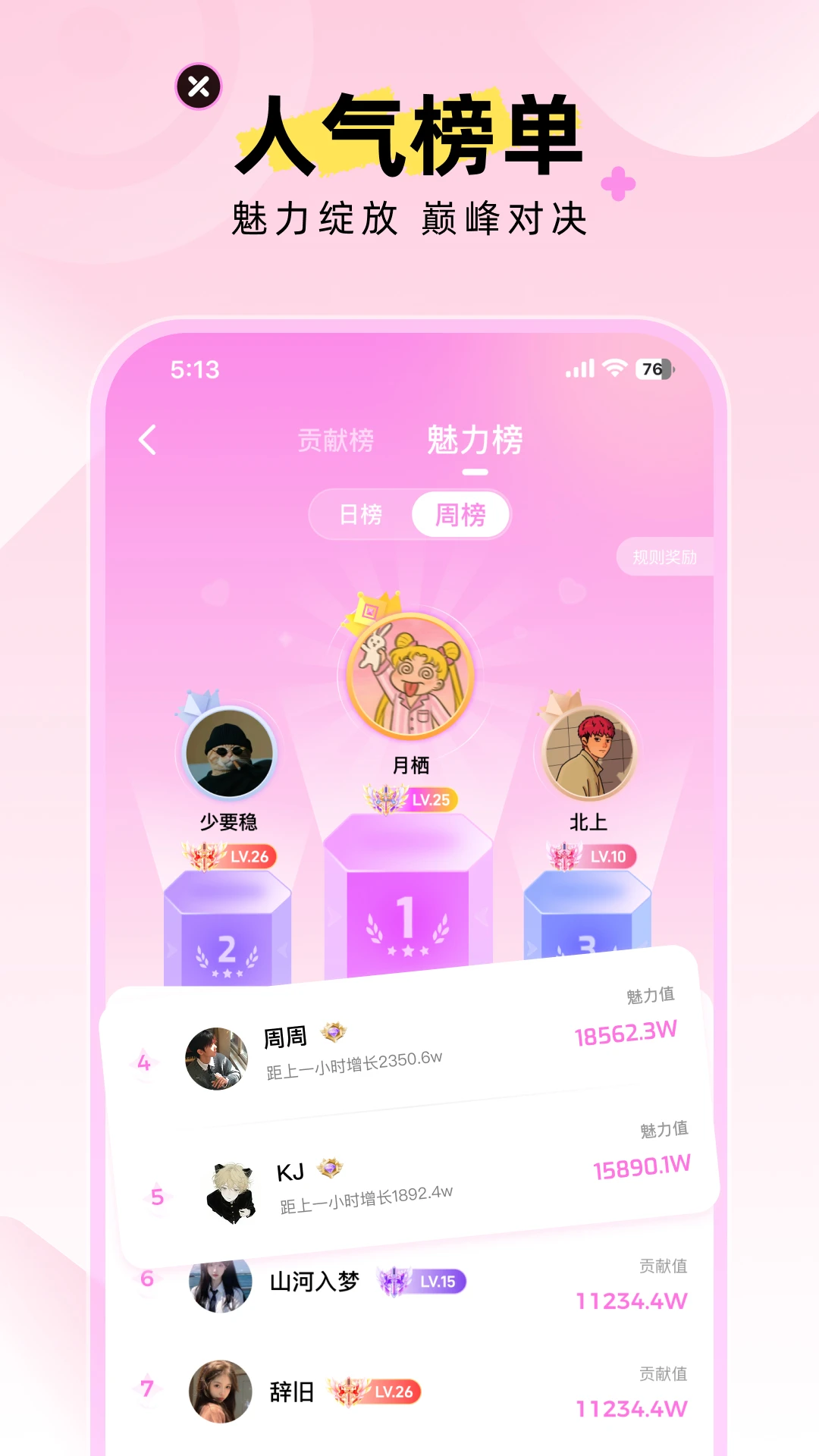 hey语音-多人连麦语音交友截图