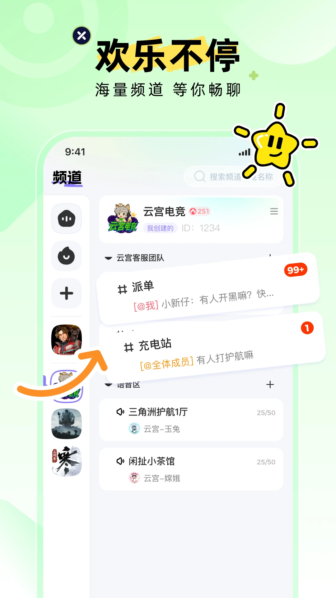 hey语音-多人连麦语音交友截图