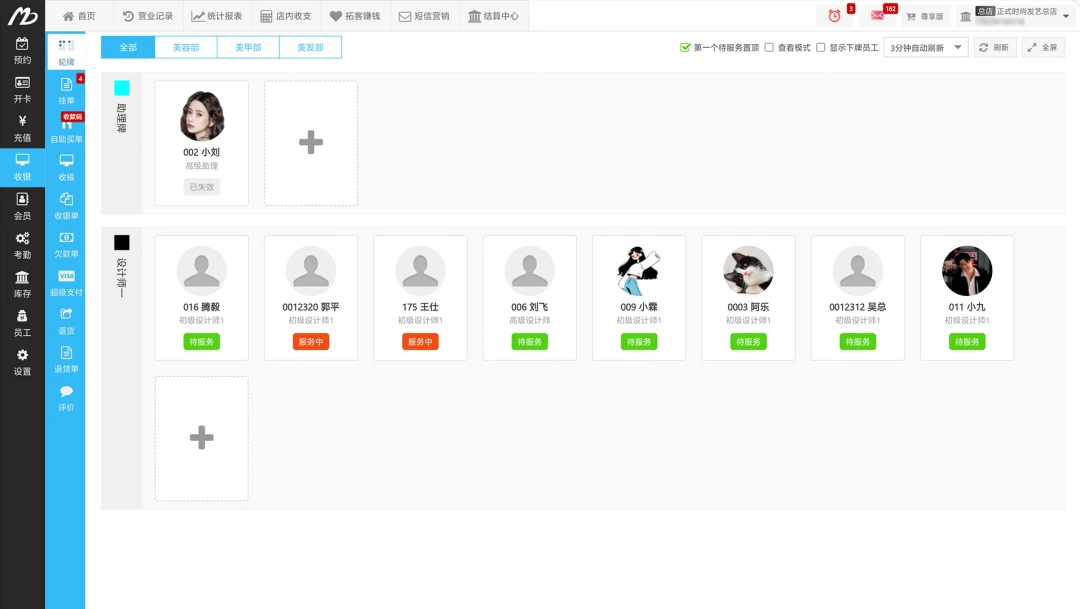 美碧收银台-店铺收款管理助手截图
