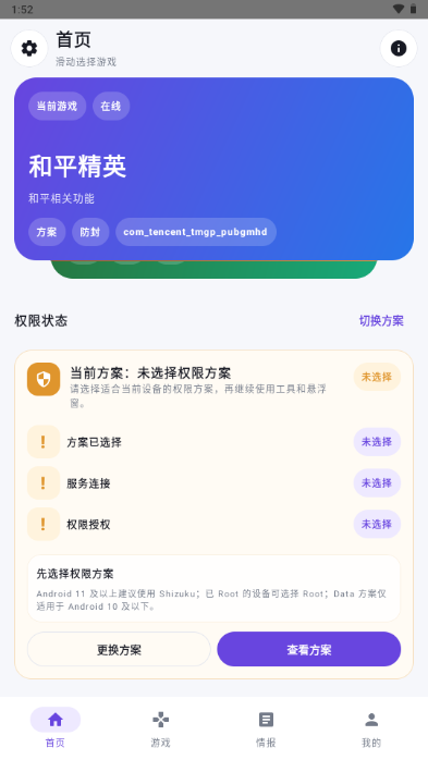 小雾注入端美化软件截图