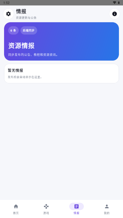 小雾注入端美化软件截图